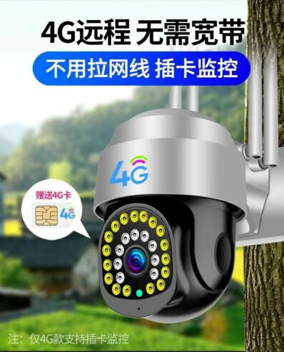 4G sim security cameras